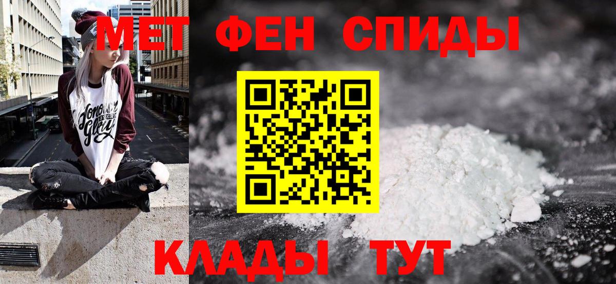 Amphetamine 98%  АМФ  Псков  Вход с VPN 