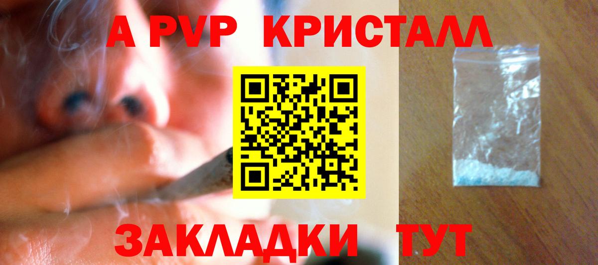 Alpha PVP крисы CK Псков