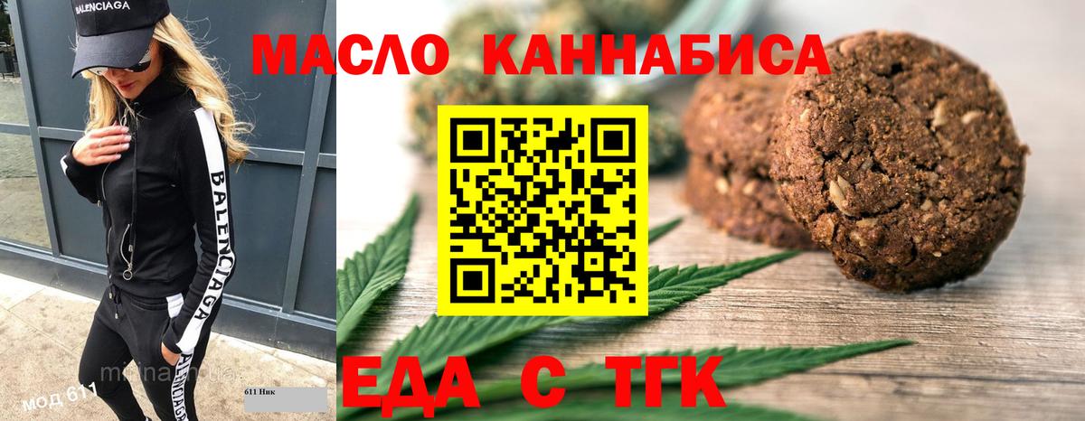 Псков  Cannafood марихуана  Вход с VPN 