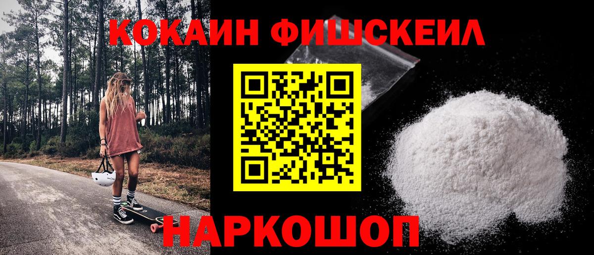 Cocaine Колумбийский Псков