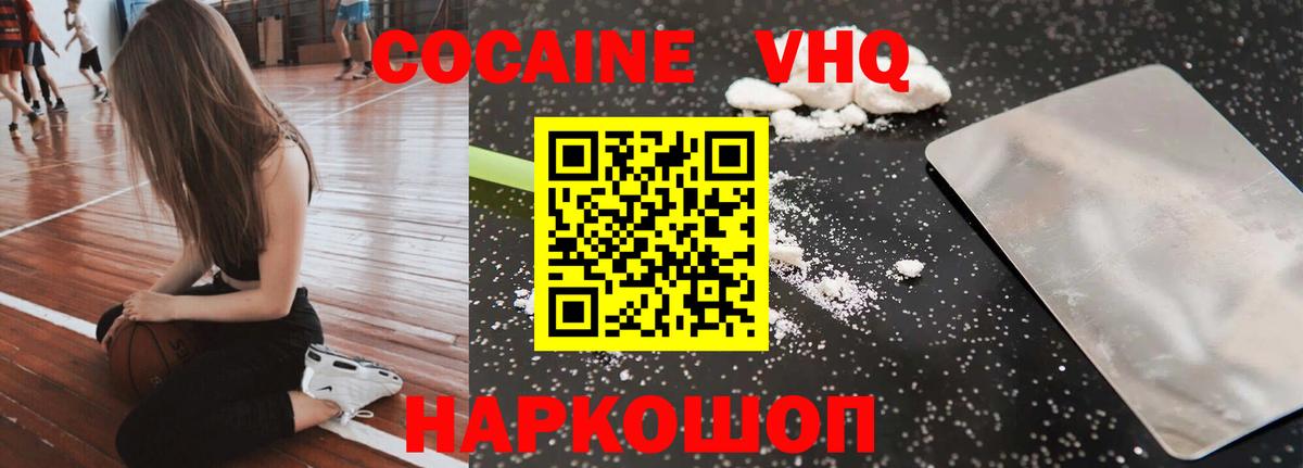 Cocaine Columbia  КОКАИН Боливия  Псков  Вход с VPN 