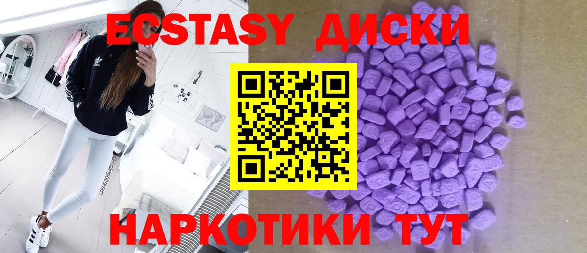 ЭКСТАЗИ  ЭКСТАЗИ 280мг  Экстази 280 MDMA  Вход с VPN  Псков 