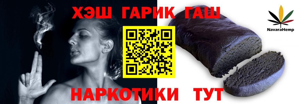 ГАШИШ 40% ТГК Псков