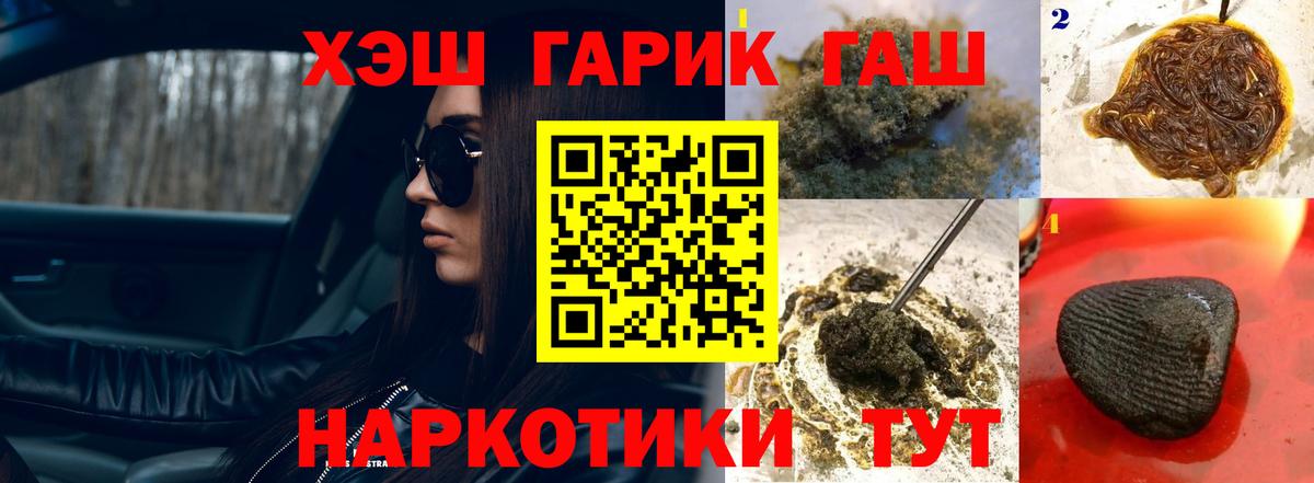 ГАШ AMNESIA HAZE  Вход с VPN  ГАШ Ice-O-Lator  Псков 