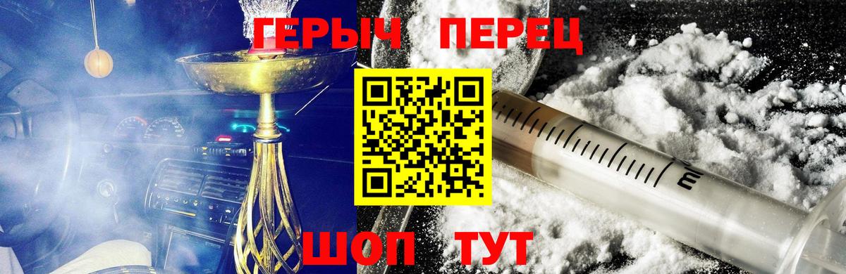 ГЕРОИН VHQ Псков