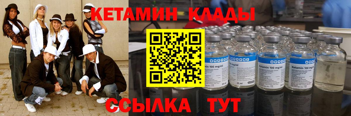 Кетамин VHQ  даркнет наркотические препараты  Вход с VPN  Псков  Кетамин ketamine 