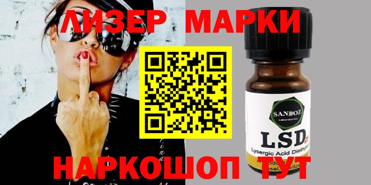 ЛСД экстази ecstasy Псков