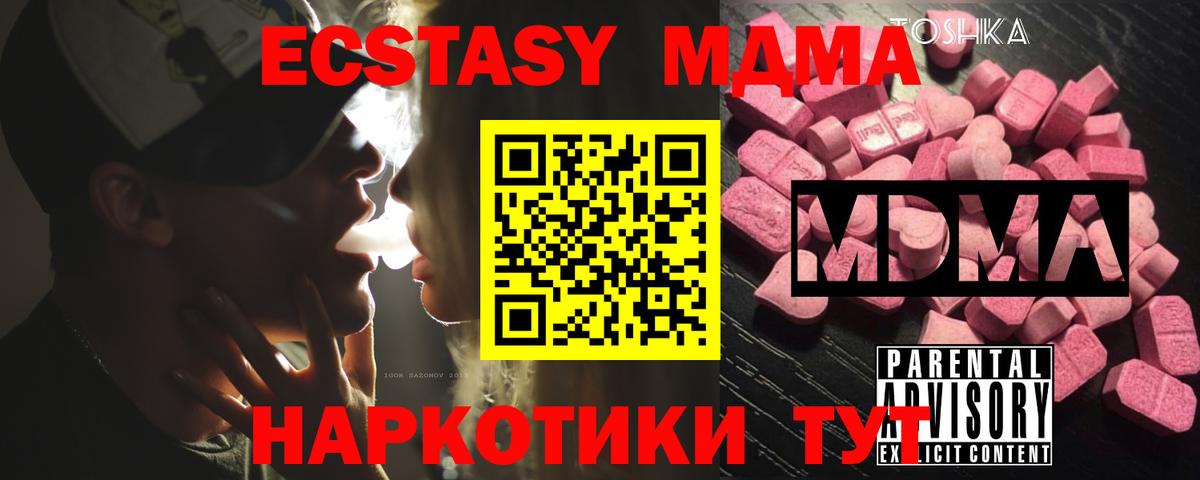 МДМА молли Псков