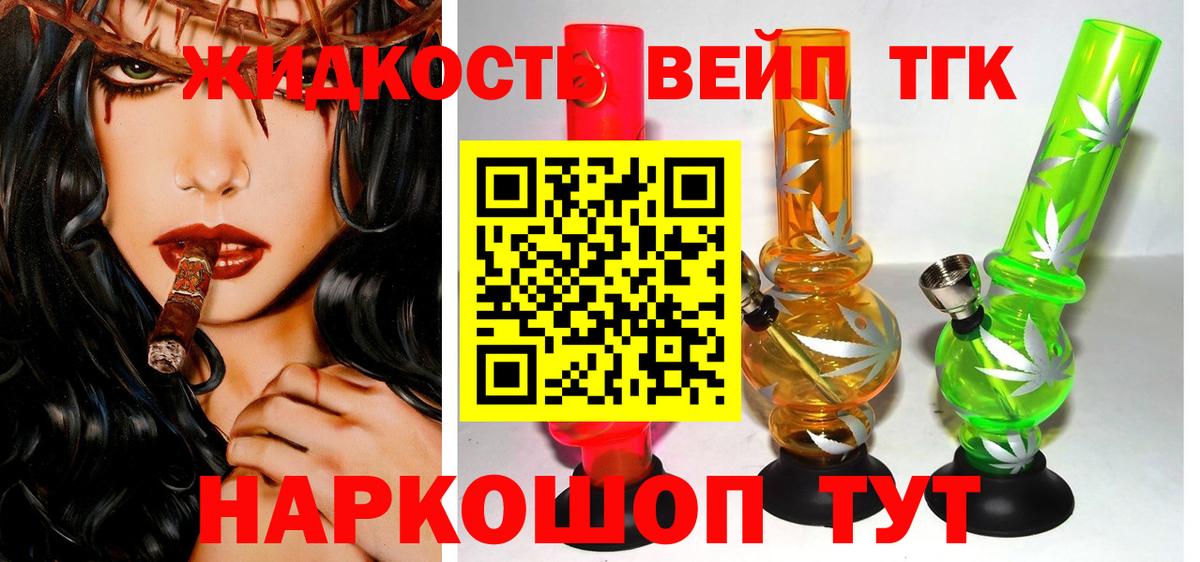 где купить наркоту  Вход с VPN  ТГК Wax  Псков  ТГК Wax 