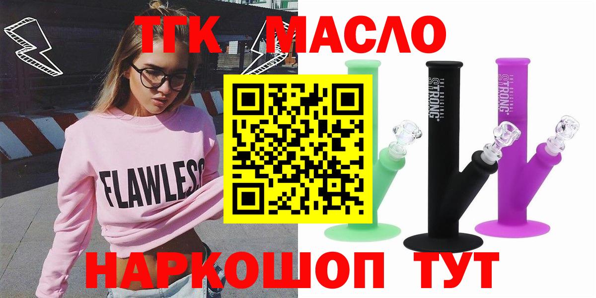 Дистиллят ТГК гашишное масло Псков